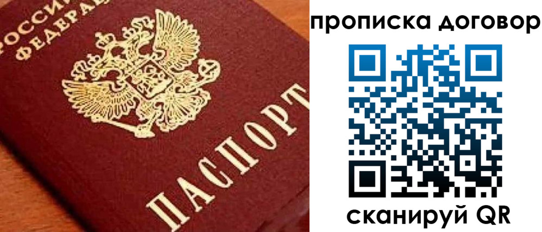 прописка поиск в Судаке