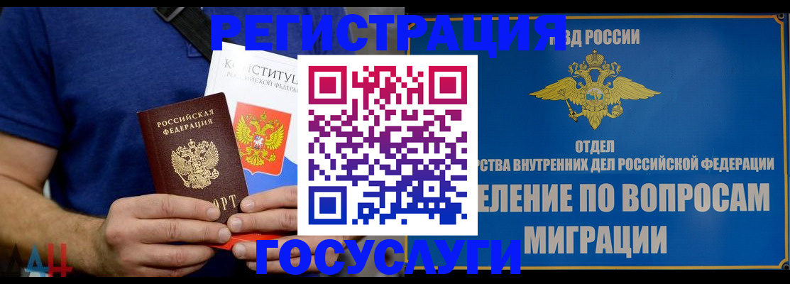прописка ребенка в Судаке