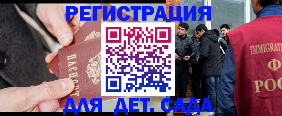 прописка паспорт в Судаке