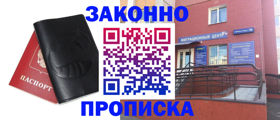 временная регистрация законно в Судаке