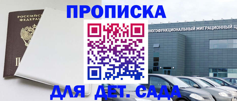 временная регистрация в квартире в Судаке