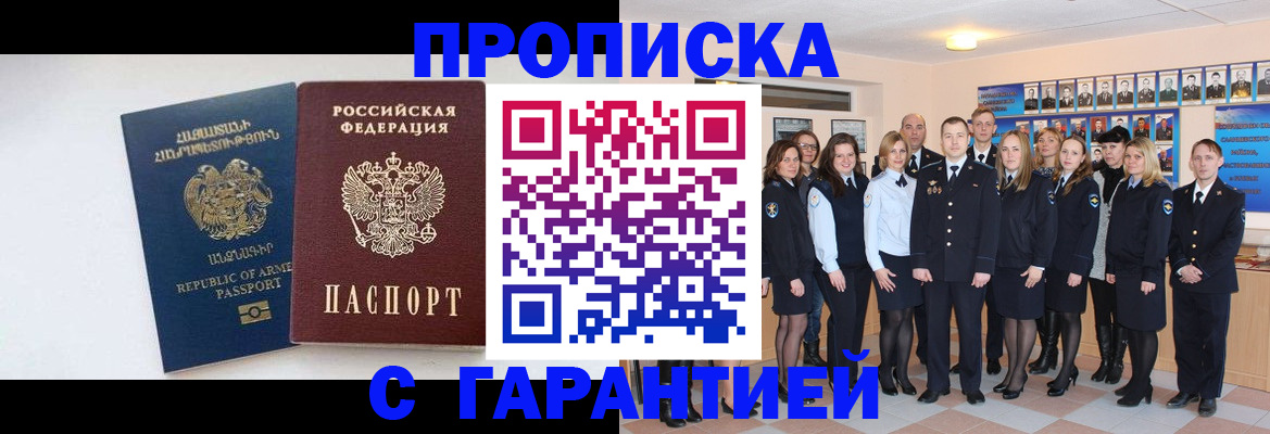 прописка поиск в Судаке