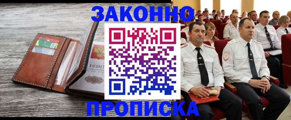 временная регистрация в квартире в Судаке