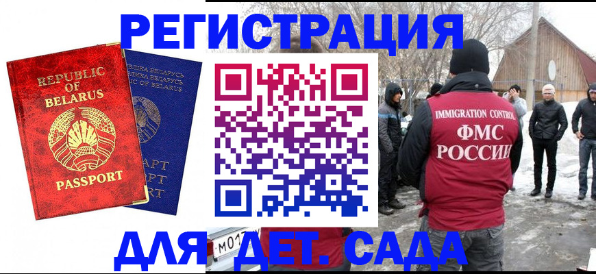 временная регистрация собственник в Судаке